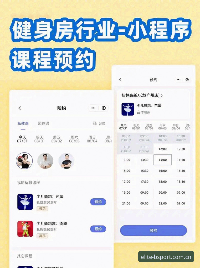 BSport体育App怎么安装？5分钟搞定极速竞技体验
